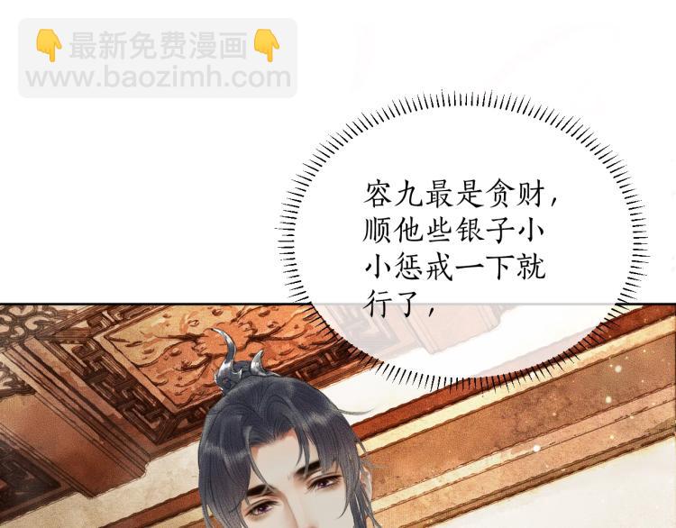 第3话 本座重生了？！88