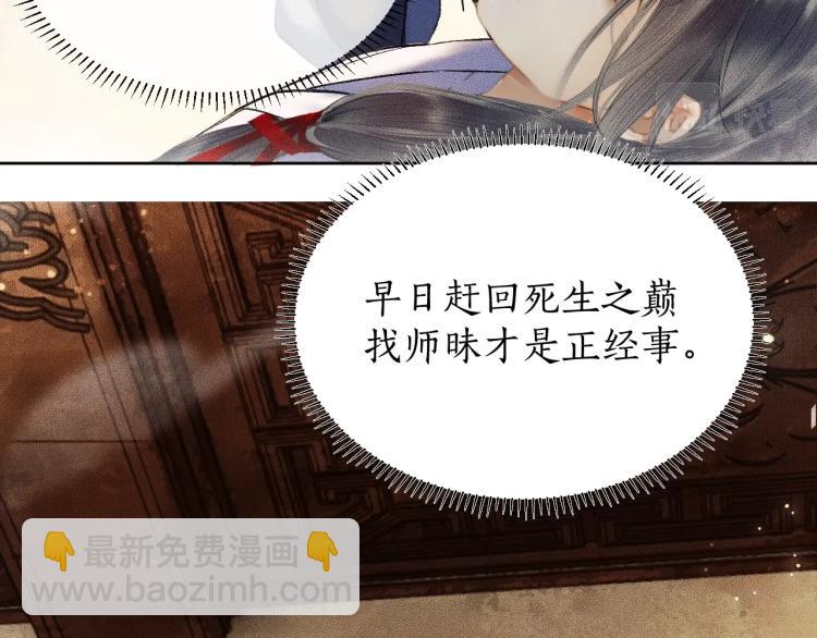第3话 本座重生了？！90