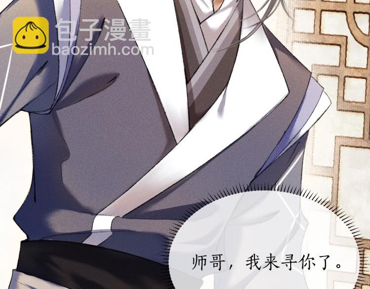 第3话 本座重生了？！93