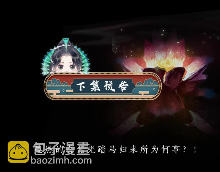 第3话 本座重生了？！95