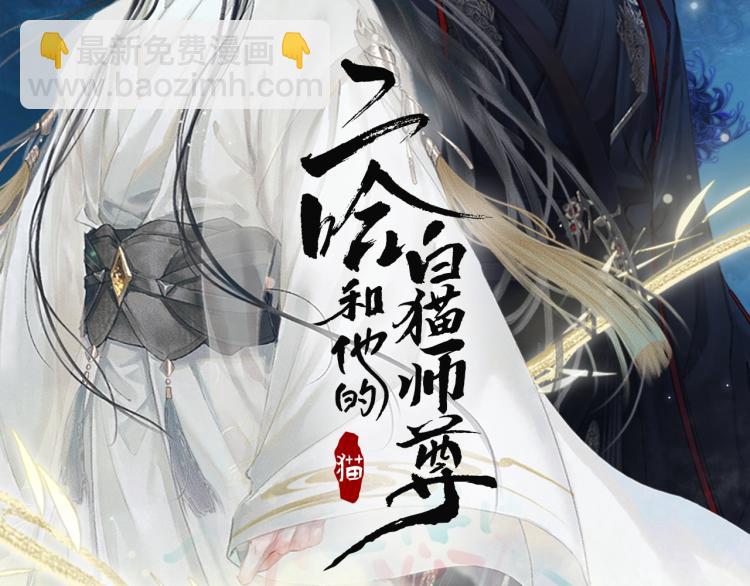 第5话 本座的师尊1
