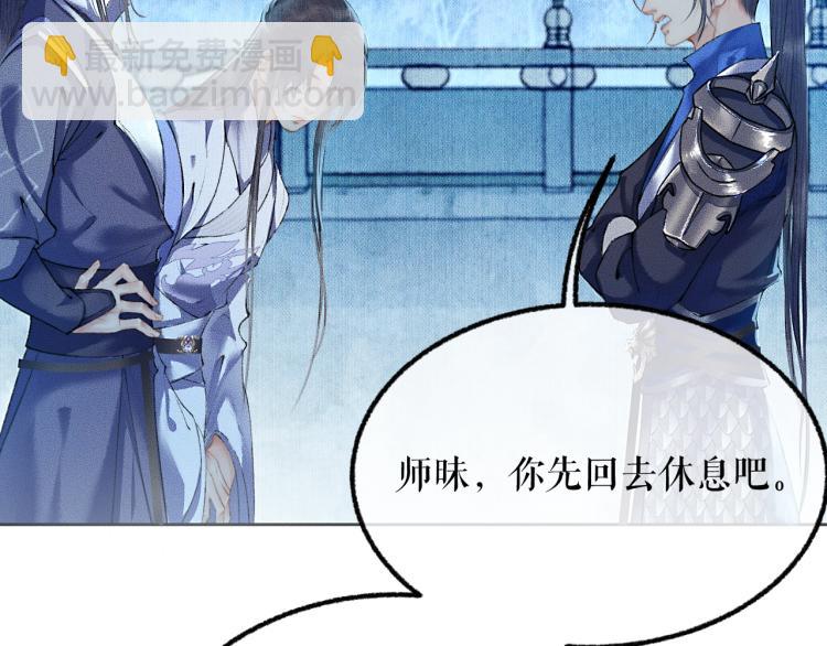 第5话 本座的师尊11