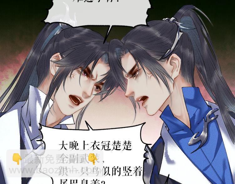 第5话 本座的师尊13
