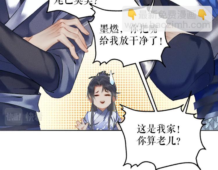 第5话 本座的师尊14