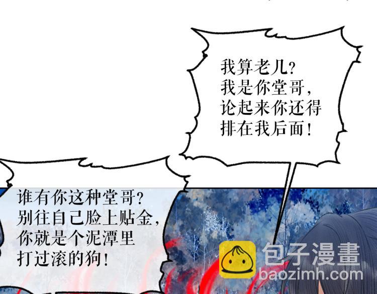 第5话 本座的师尊15