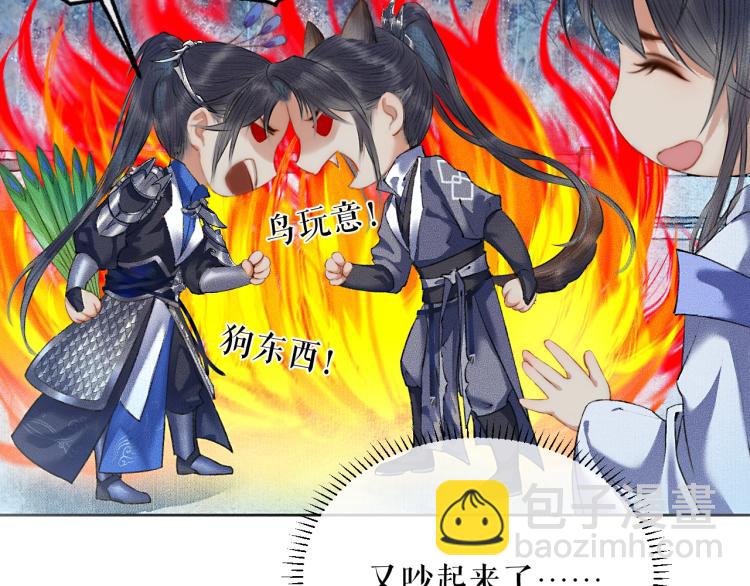 第5话 本座的师尊16