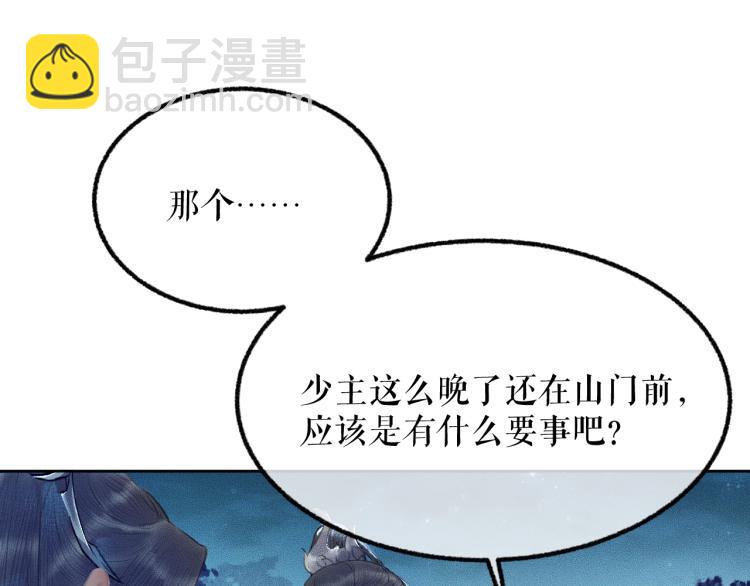 第5话 本座的师尊18