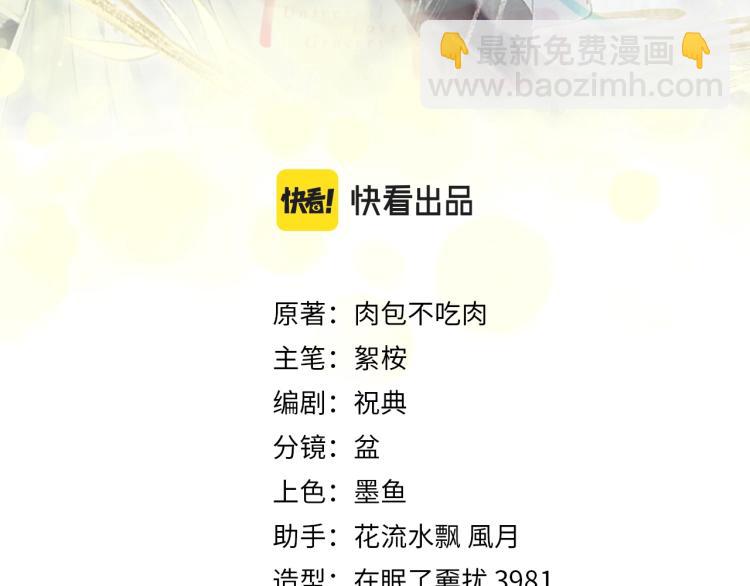 第5话 本座的师尊2
