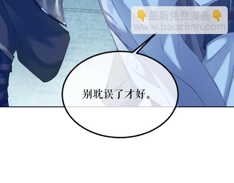 第5话 本座的师尊20
