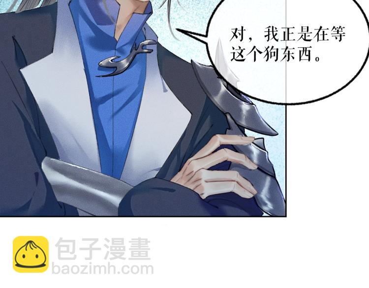第5话 本座的师尊22