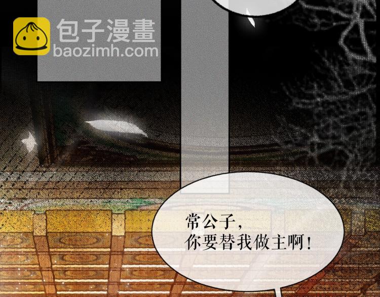 第5话 本座的师尊27