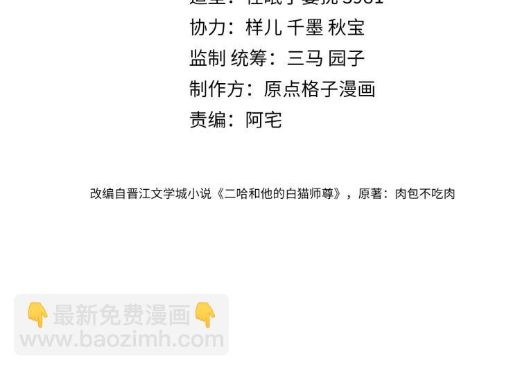 第5话 本座的师尊3