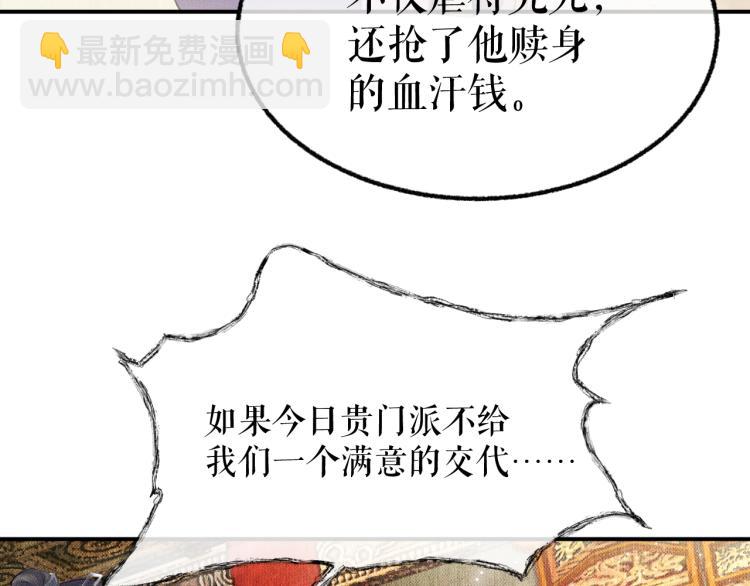 第5话 本座的师尊30