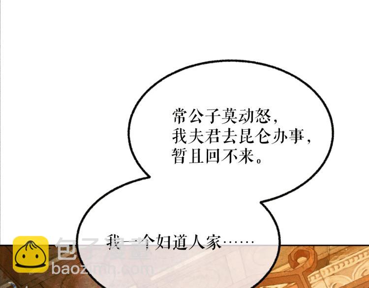 第5话 本座的师尊33