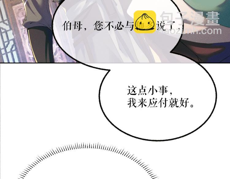 第5话 本座的师尊35