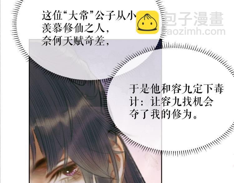 第5话 本座的师尊36