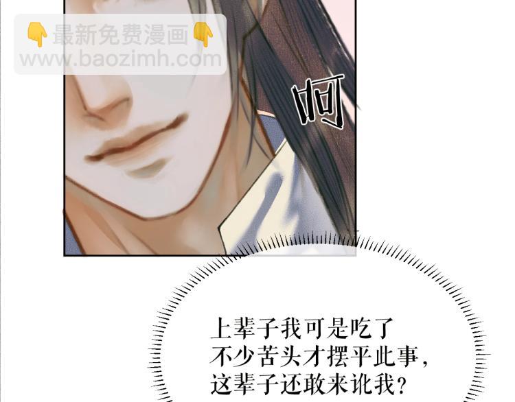 第5话 本座的师尊37