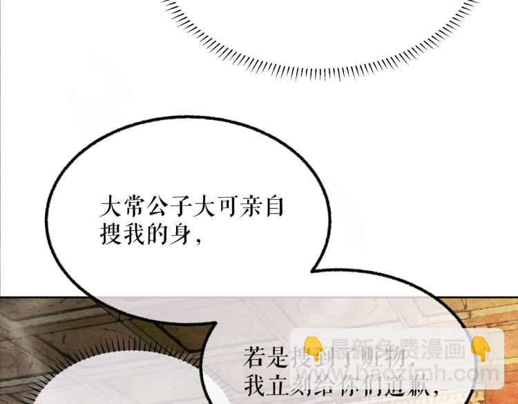 第5话 本座的师尊38