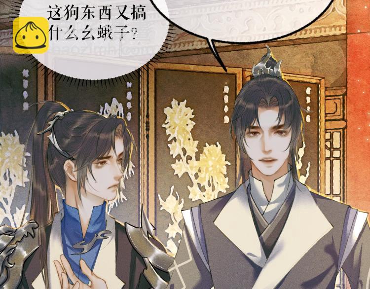 第5话 本座的师尊39
