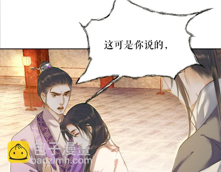 第5话 本座的师尊41