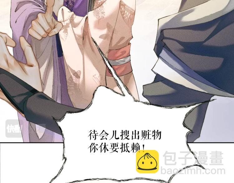 第5话 本座的师尊42