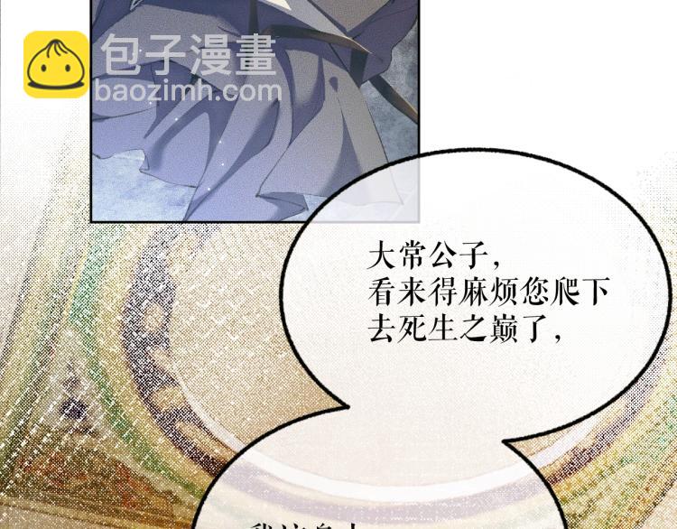 第5话 本座的师尊45