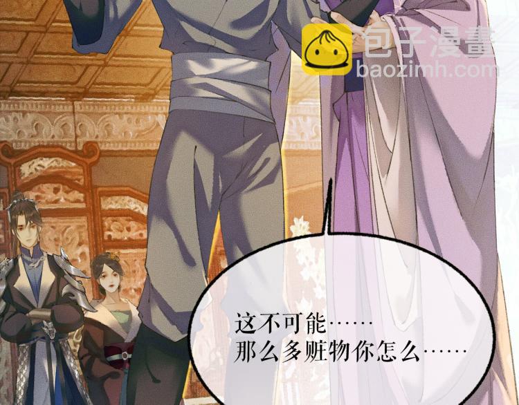 第5话 本座的师尊51