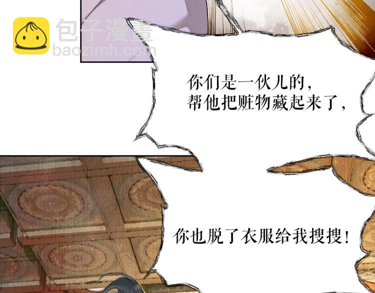 第5话 本座的师尊55