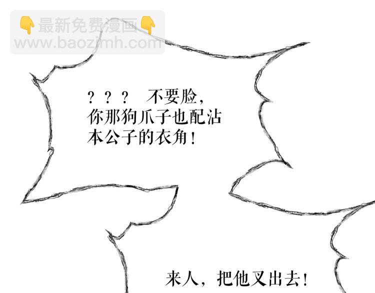 第5话 本座的师尊58