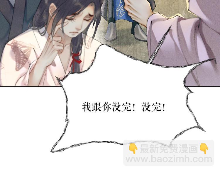 第5话 本座的师尊62