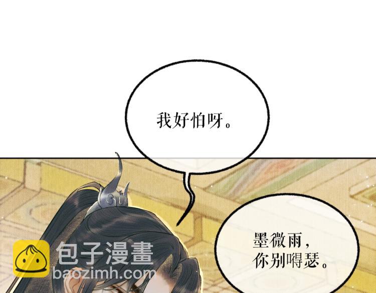第5话 本座的师尊63