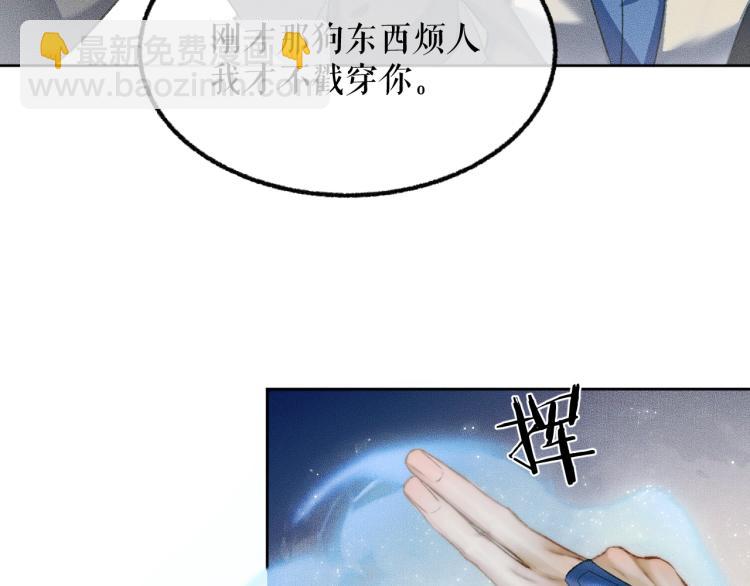 第5话 本座的师尊65