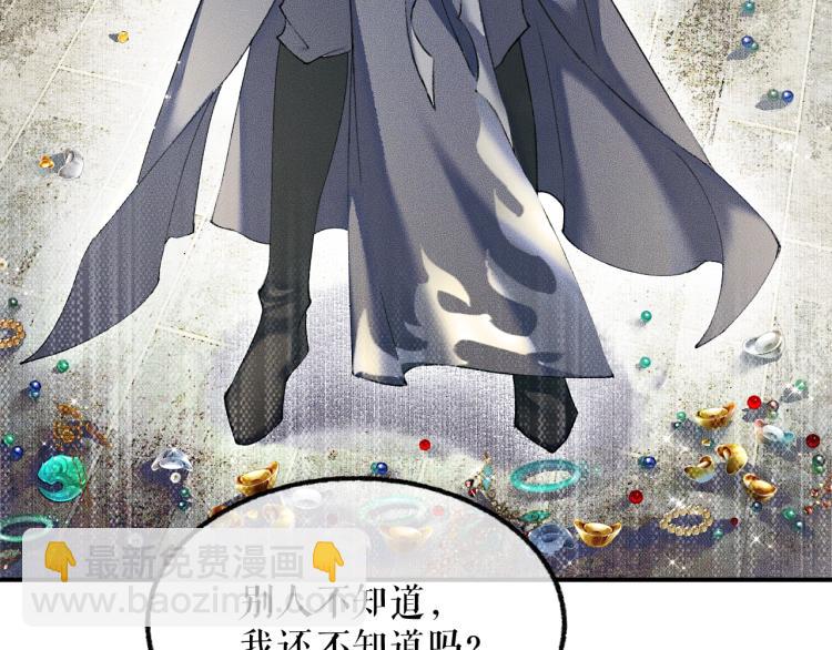 第5话 本座的师尊69