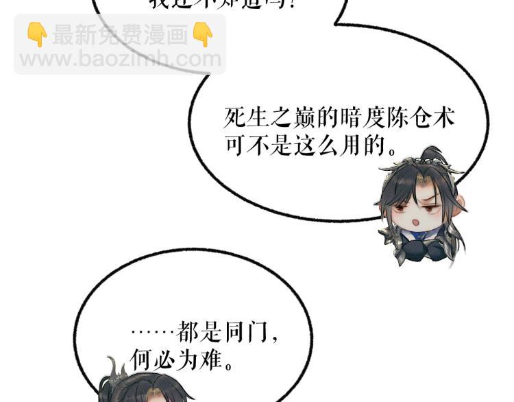 第5话 本座的师尊70