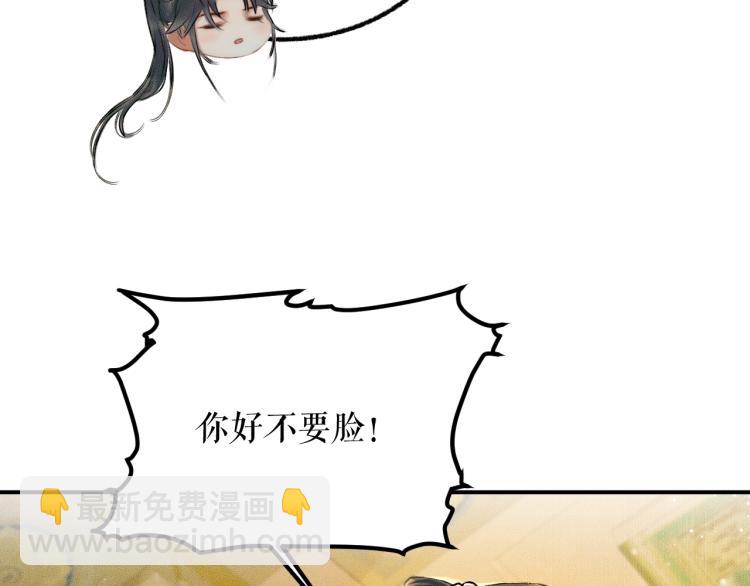 第5话 本座的师尊71
