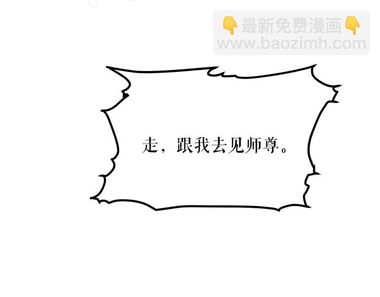 第5话 本座的师尊74