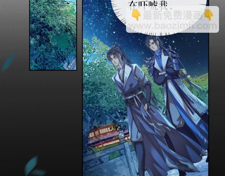 第5话 本座的师尊77