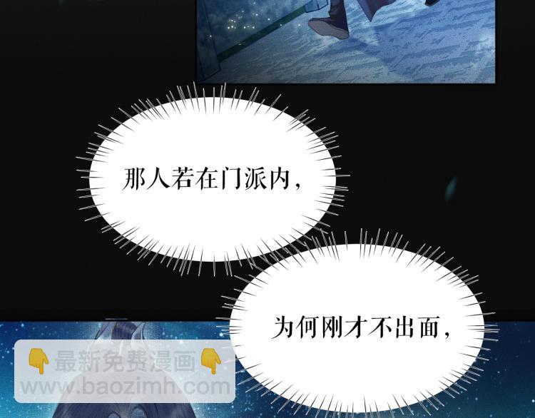 第5话 本座的师尊78