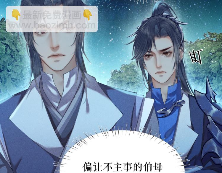 第5话 本座的师尊79