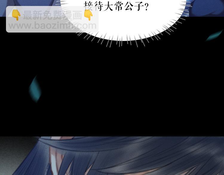 第5话 本座的师尊80