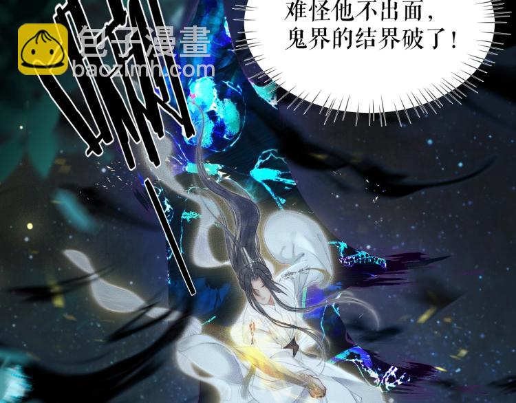第5话 本座的师尊82