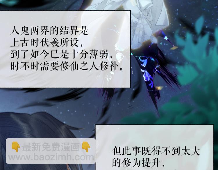 第5话 本座的师尊83