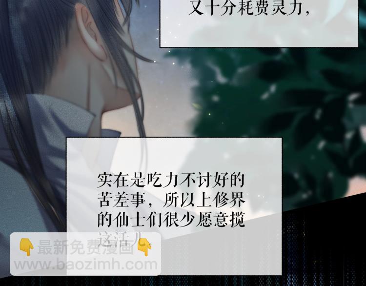 第5话 本座的师尊84