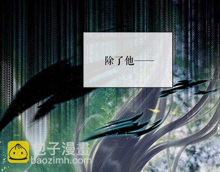 第5话 本座的师尊85