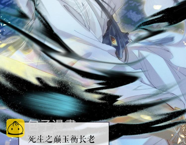 第5话 本座的师尊87