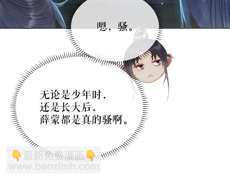 第5话 本座的师尊9