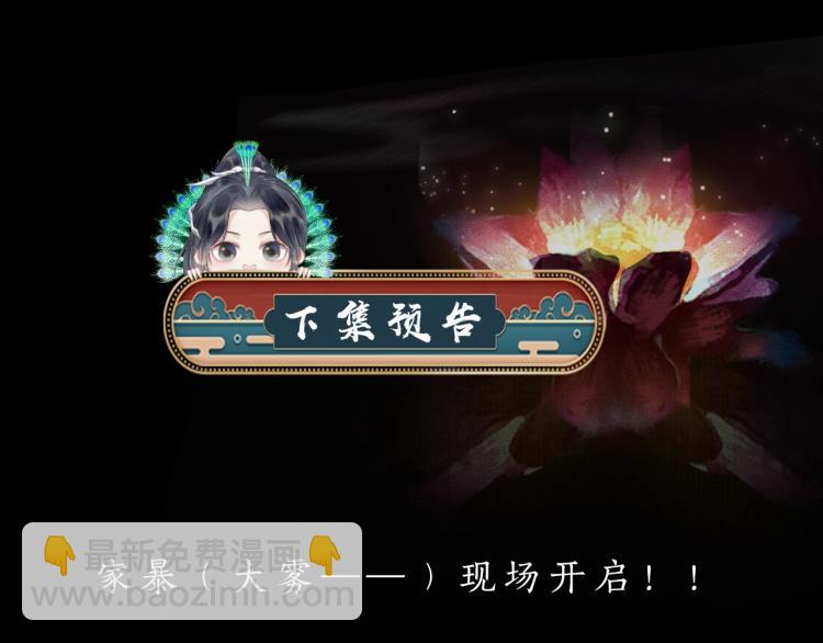 第5话 本座的师尊90