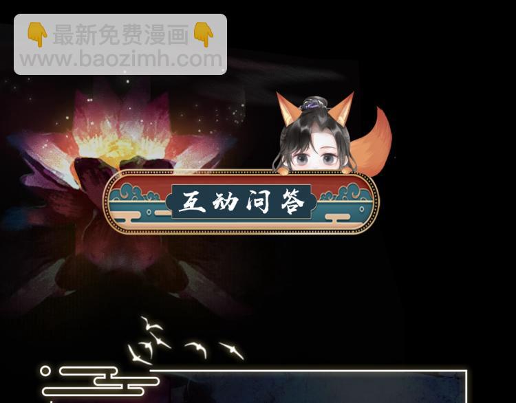 第5话 本座的师尊93