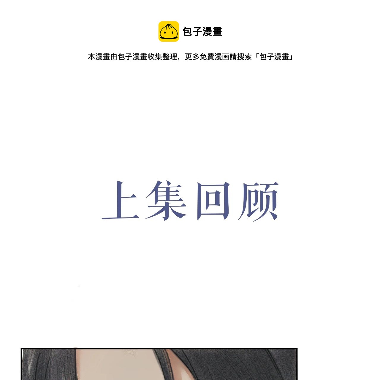 第9话 吃饭别吧唧嘴！0