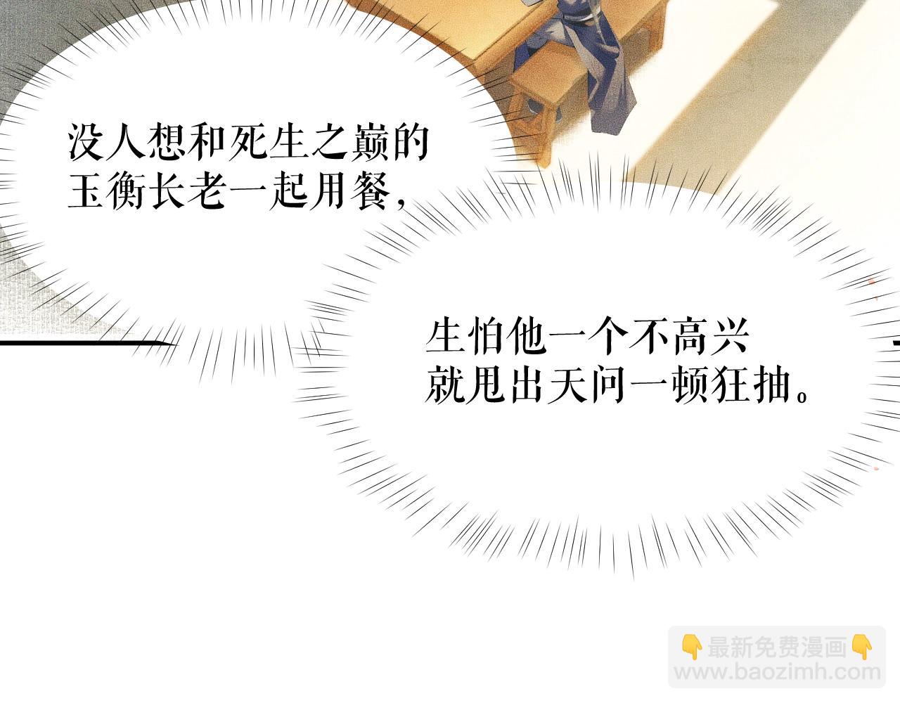 第9话 吃饭别吧唧嘴！40
